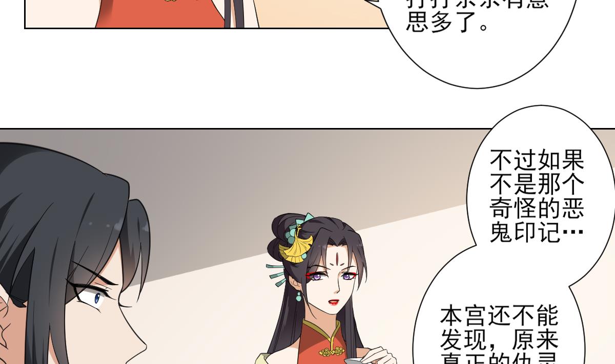 第118话 神秘的妖纹23