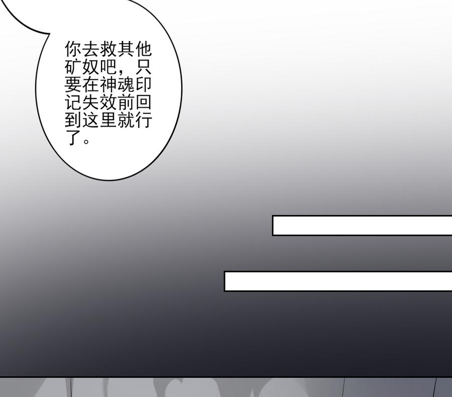 第57话 屠戮开始17