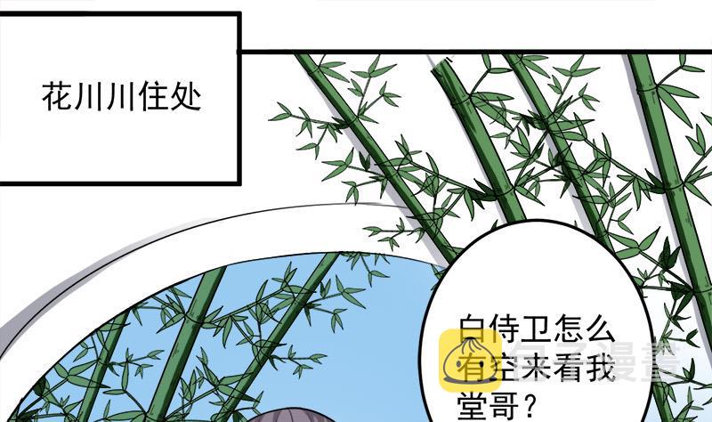 第273话 宴会前夕27