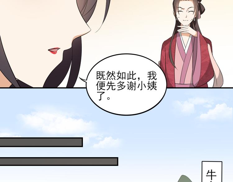 第15话 做本王的女人12