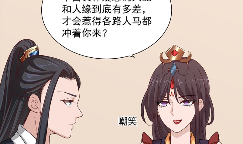 第197话 前往顾家老宅3
