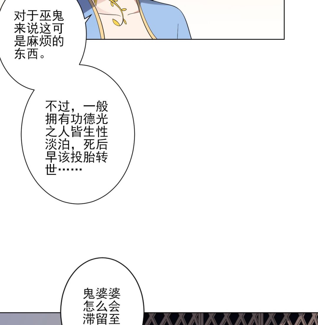 第153话 顾家真正的後人25