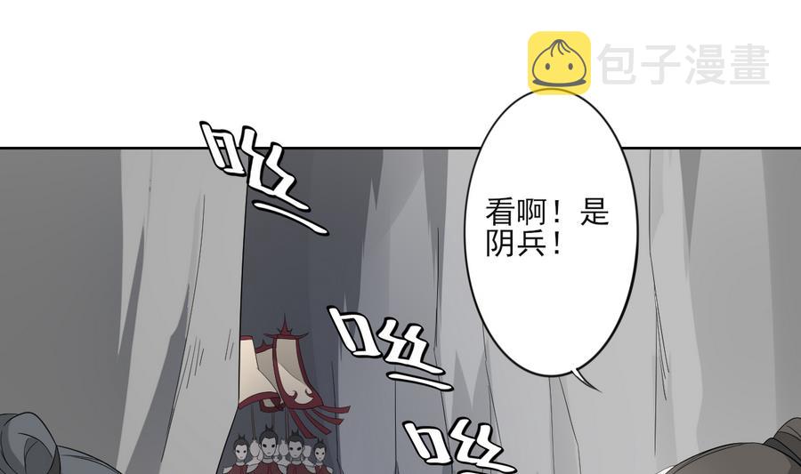 第63话 铁血阴兵1