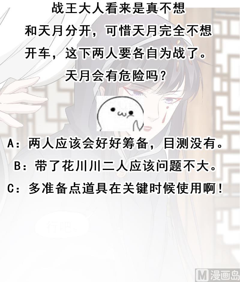 第183话 天月的安排44