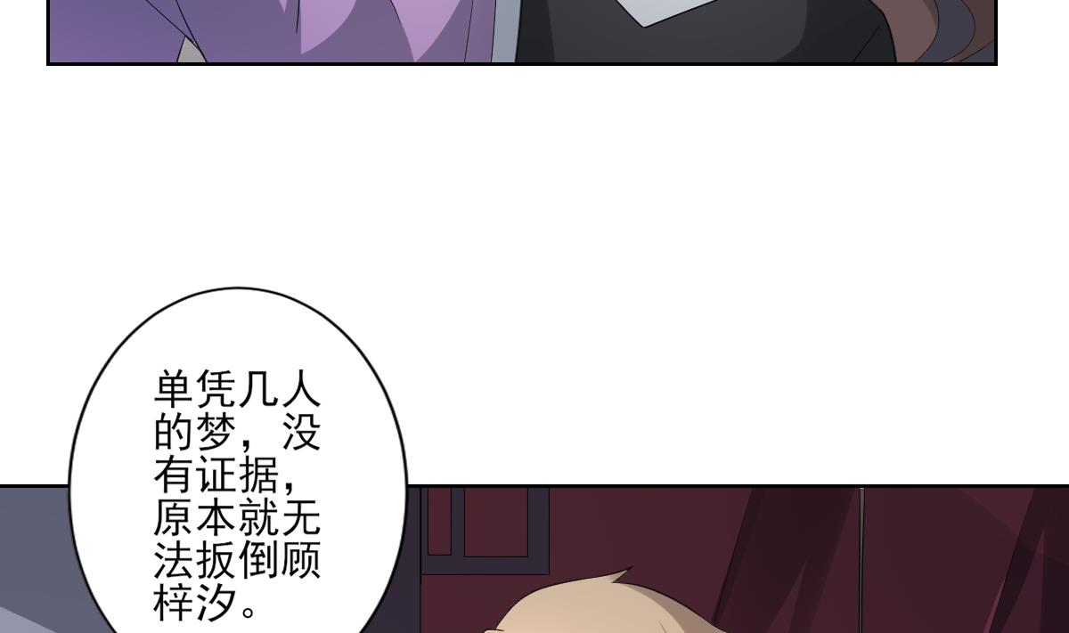 第154话 花川川的计谋22