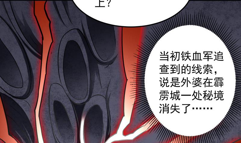 第270话 鬼魂口中的秘密50