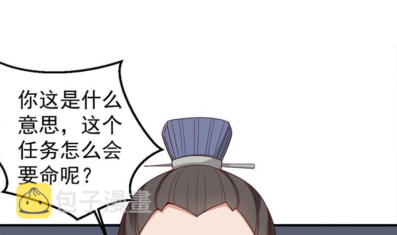 第189话 恐吓33