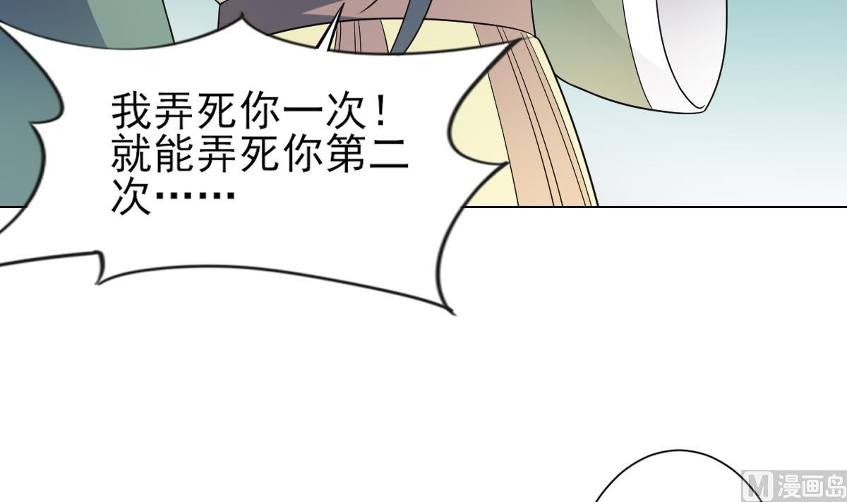 第150话 她疯了？！15