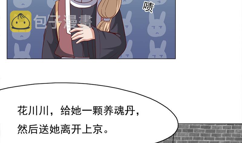 第221话 气急败坏的太子13