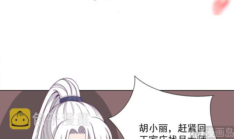 第203话 击退顾乌雅2