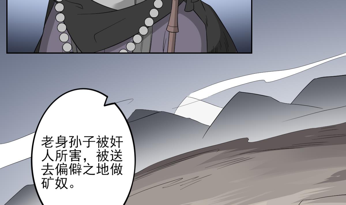 第38话 国舅爷的怪病29
