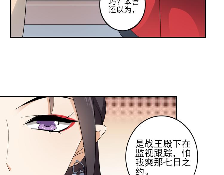 第15话 做本王的女人26