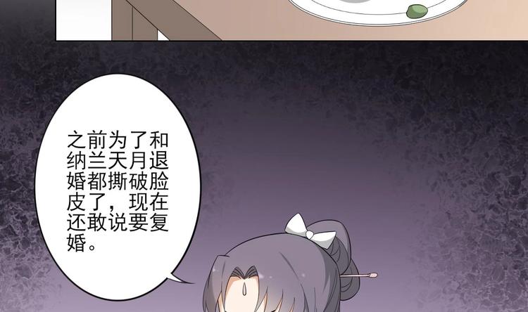 第97话 挖出你的心26