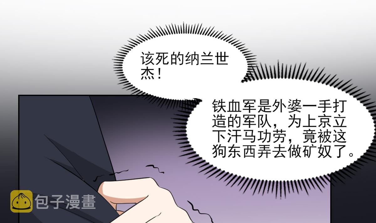 第35话 入梦搜魂25