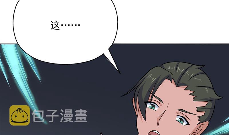 第333话 天月赐下的奖励61