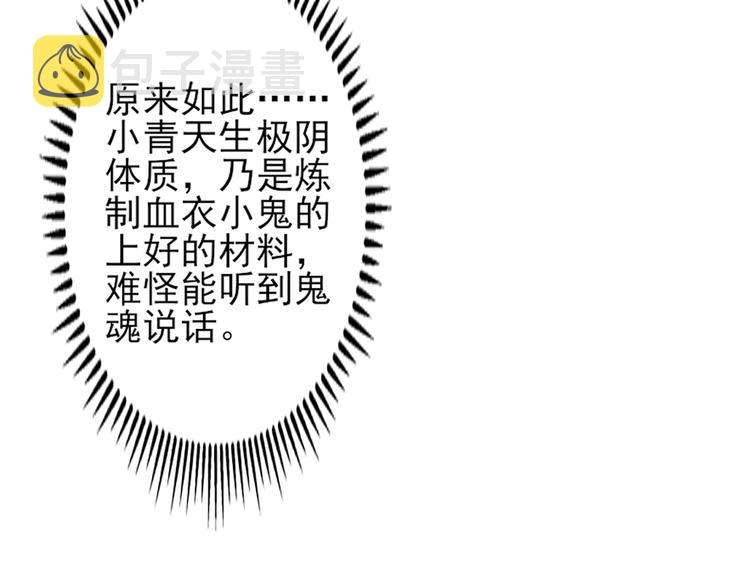第5话 听到鬼魂说话的丫鬟50