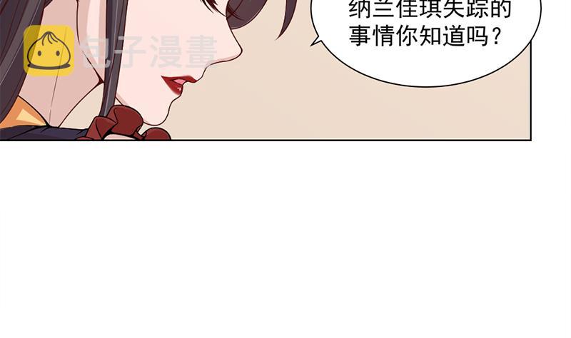 第195话 天月的谎言46