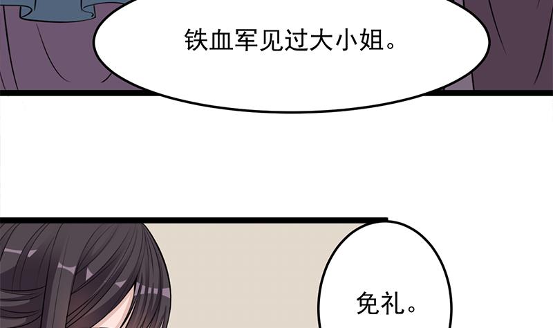 第291话 叛变的铁血军6