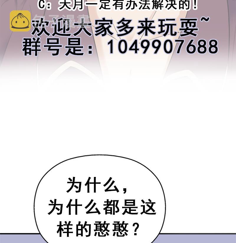 第345话 秃鹰族天行82