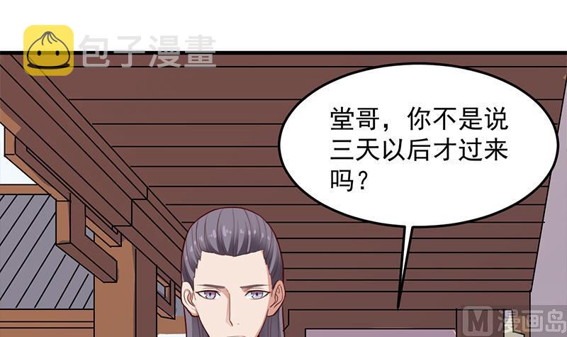 第281话 花家的阻拦17