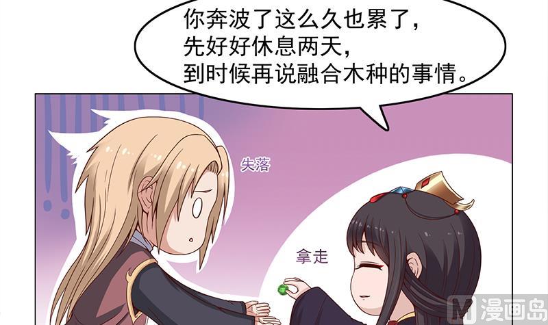 第230话 花川川的决定26