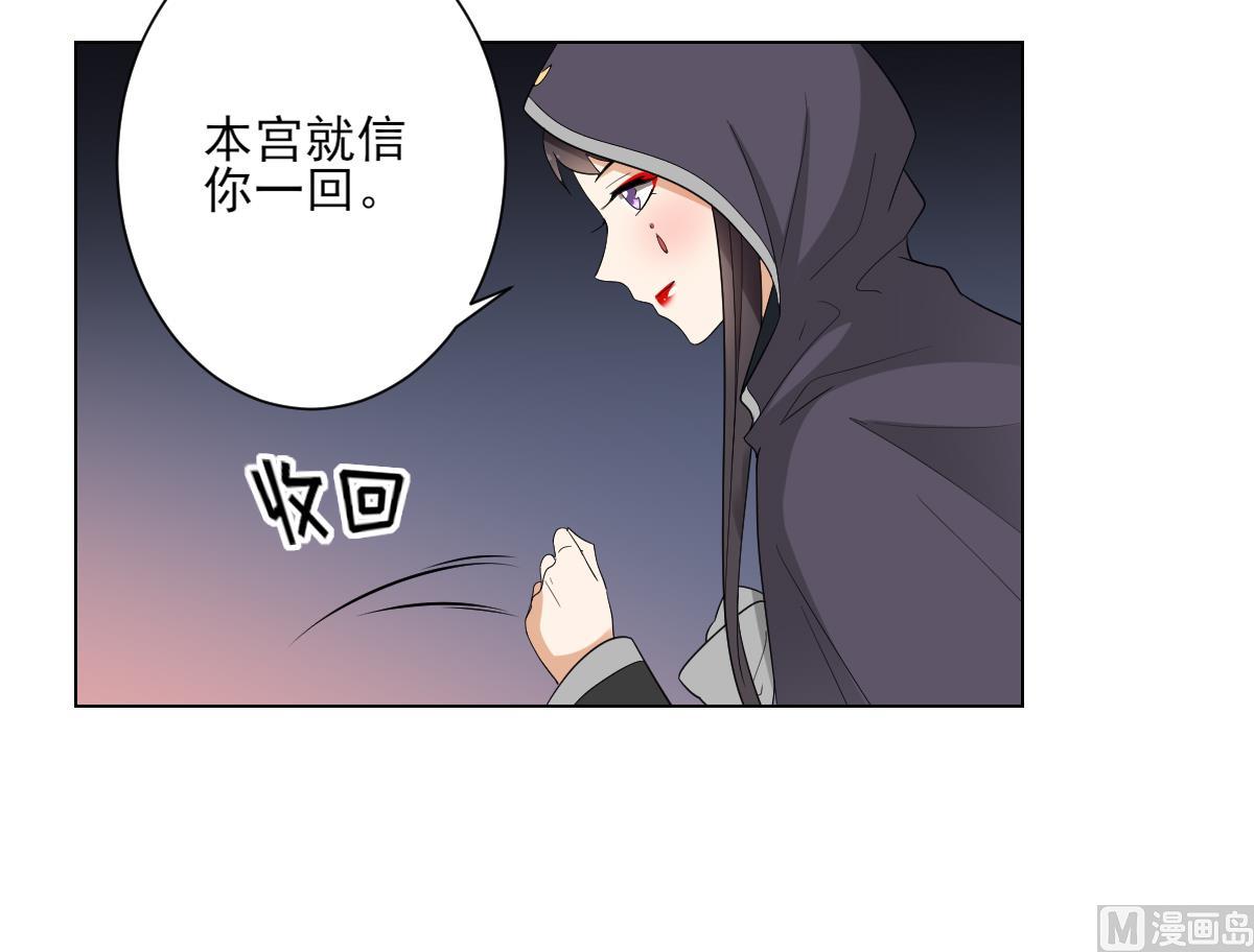 第141话 本王的心只属於你42