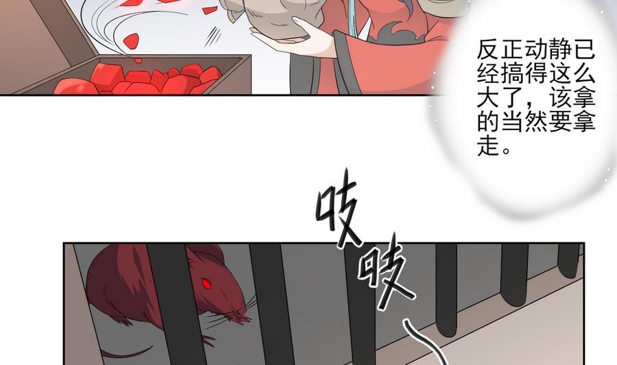 第64话 心头血换心头血29