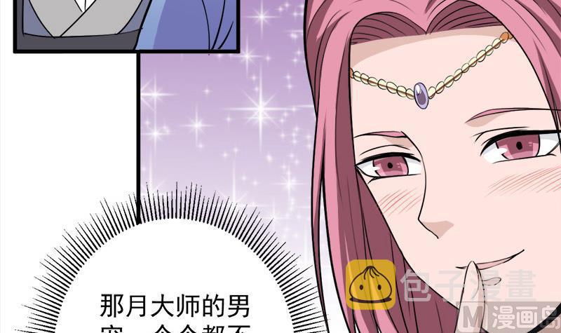 第275话 百花灵羊20