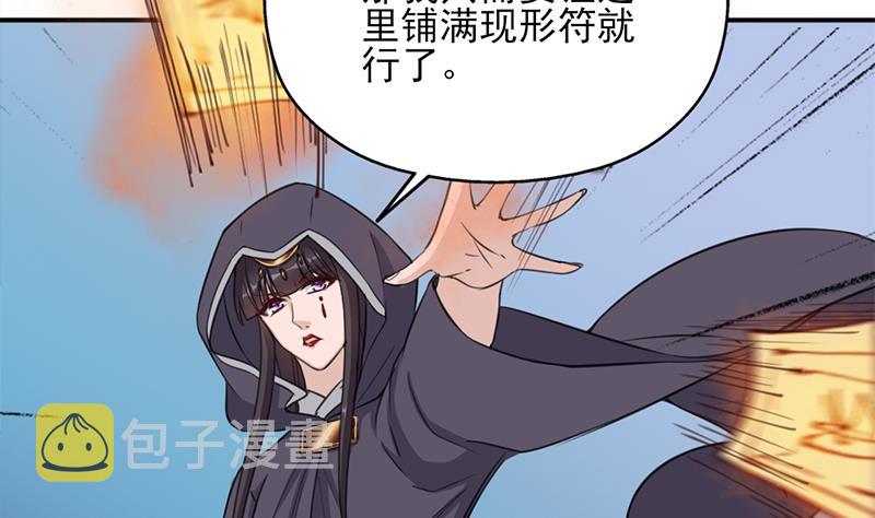 第350话 现形符阵立威！3