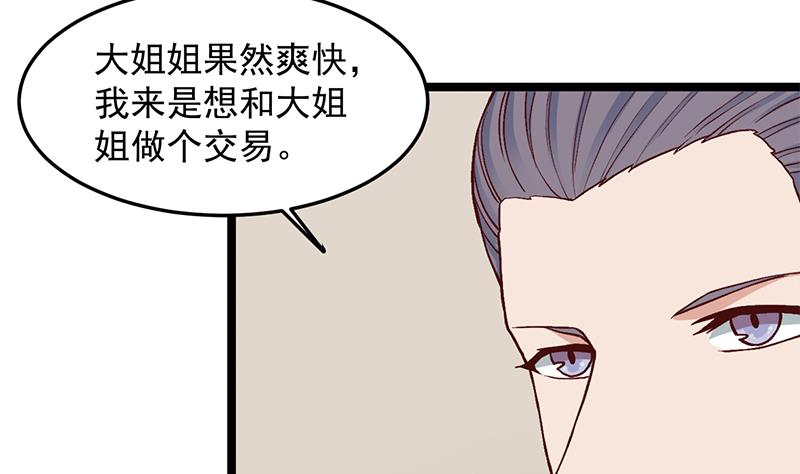 第287话 与罗天的交易37