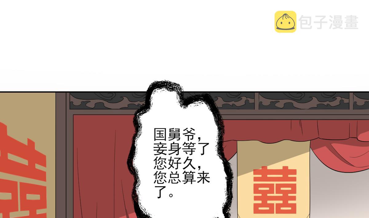 第41话 执着的梅姨娘1