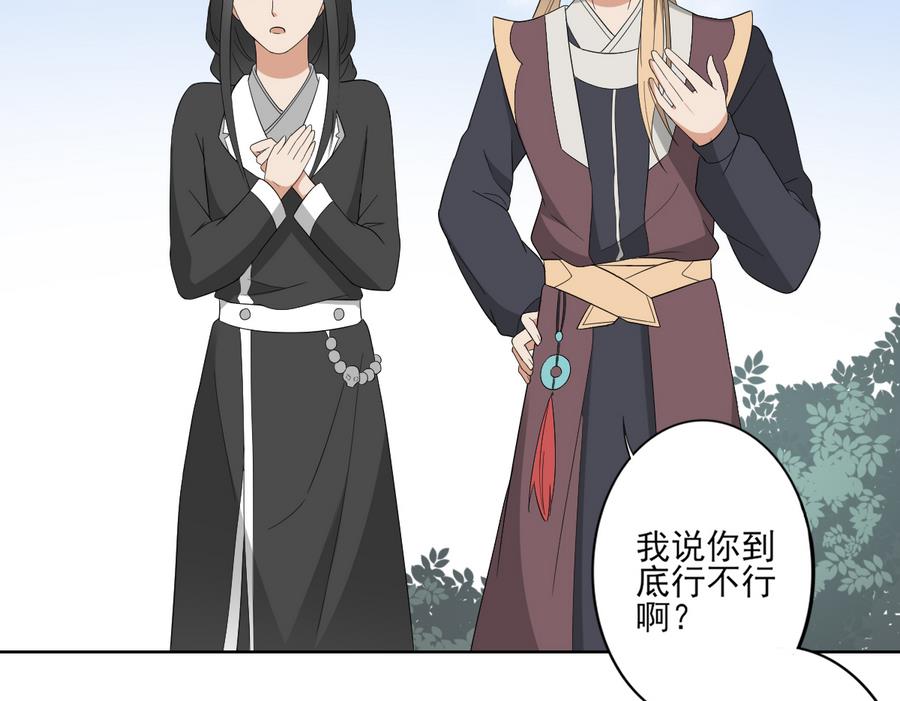 第68话 找到咒源16