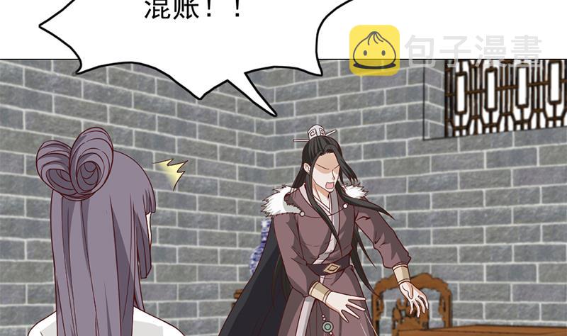 第221话 气急败坏的太子30