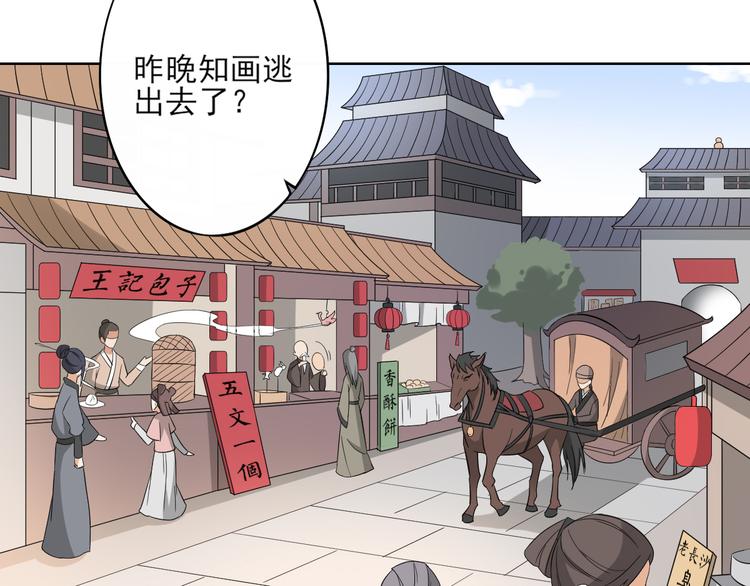 第18话 血祭阴坟21