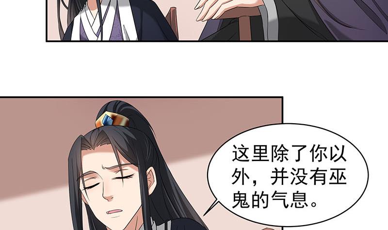 第176话 大祸将至！21