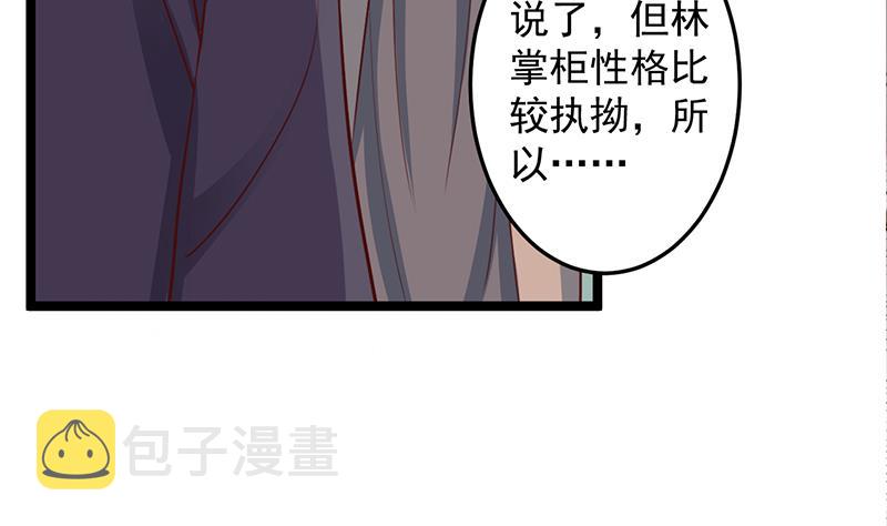 第289话 天月的布局33