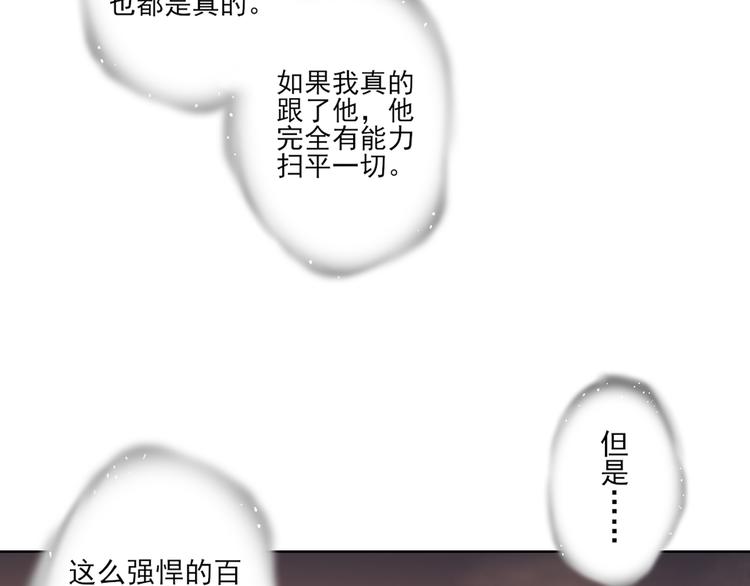 第26话 姐妹遇险23