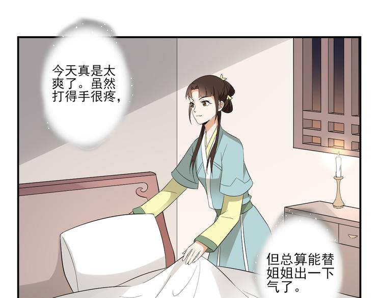 第12话 给本宫往死里打12