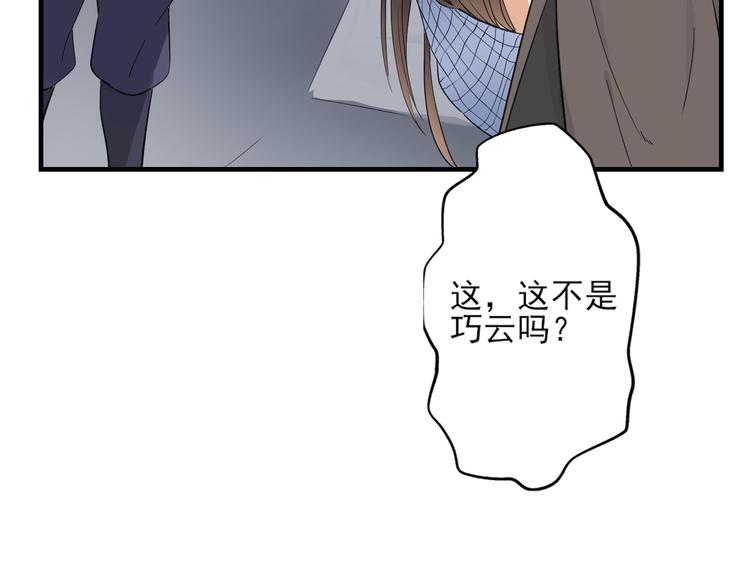 第4话 荷花池底的屍体59