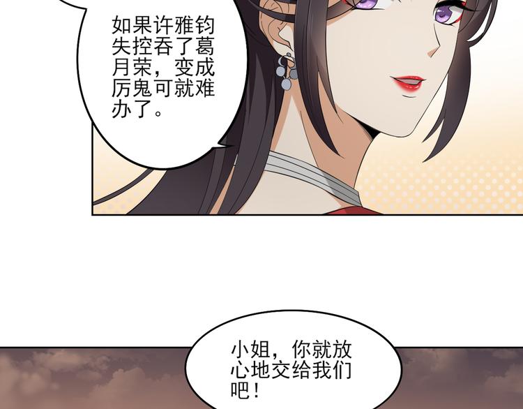 第26话 姐妹遇险27