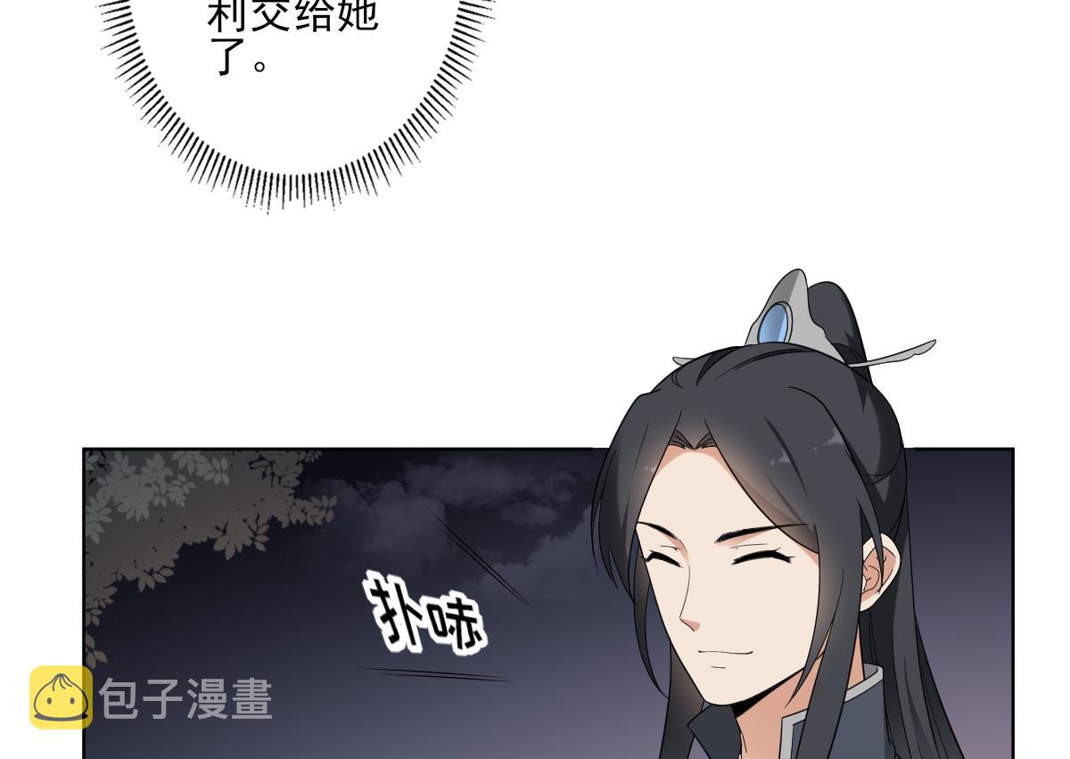 第141话 本王的心只属於你32