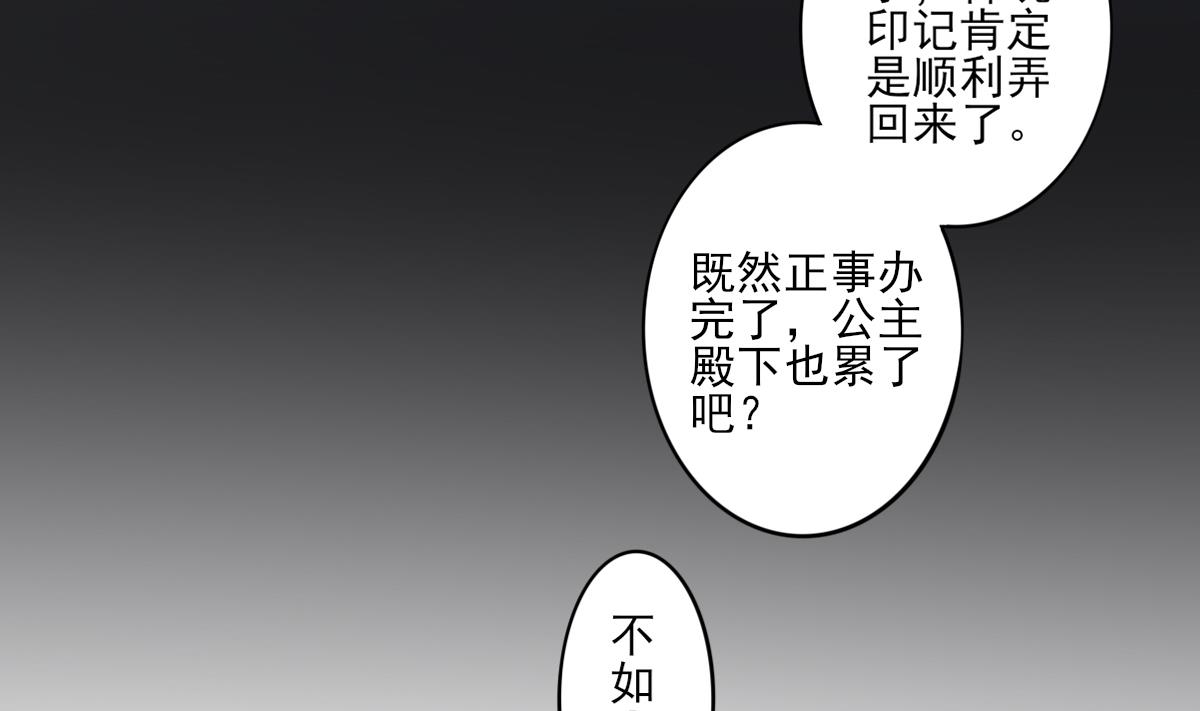 第49话 荷花和仇人34