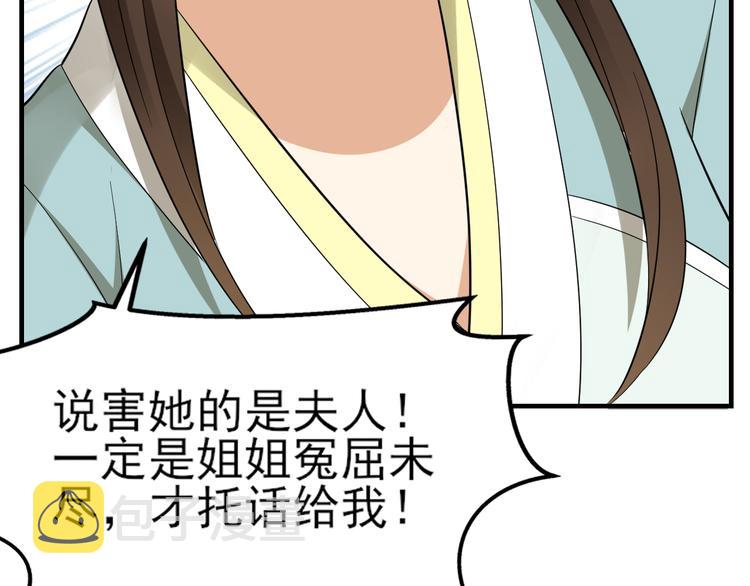 第5话 听到鬼魂说话的丫鬟37