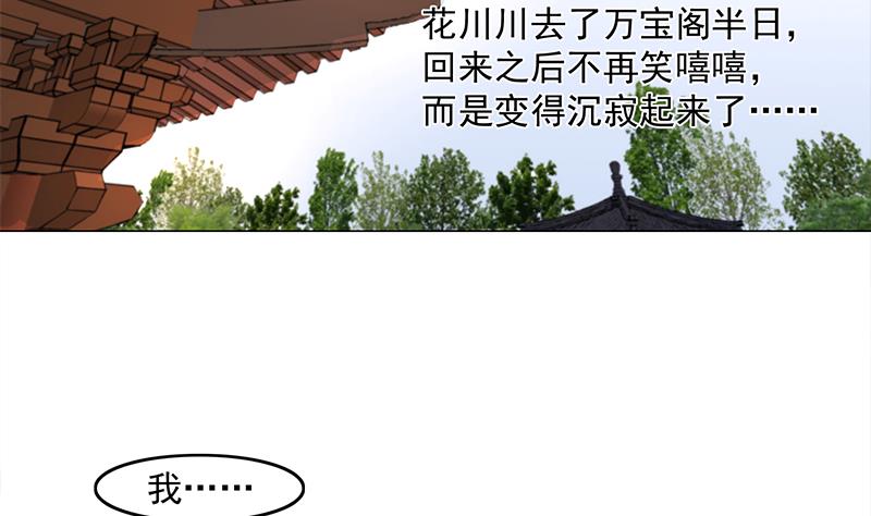 第230话 花川川的决定13