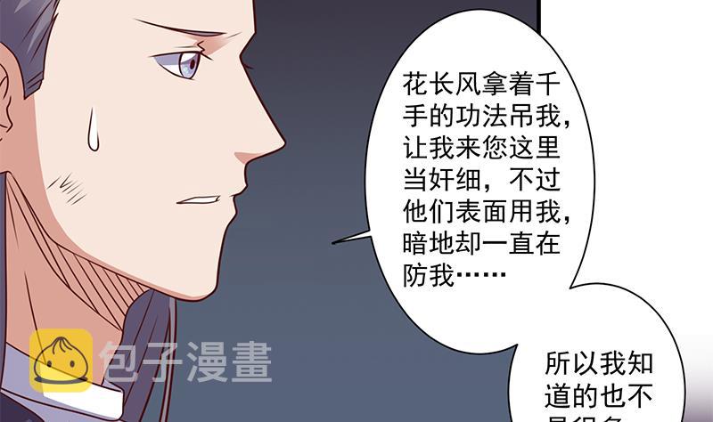 第303话 疯抢妖晶石52