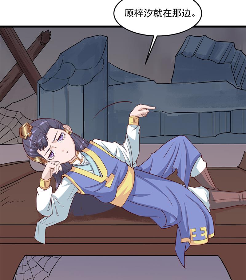 第250话 抓住的是顾梓汐？30