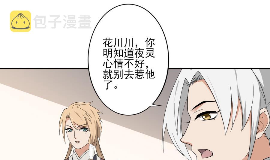 第73话 狐狸的忽悠34