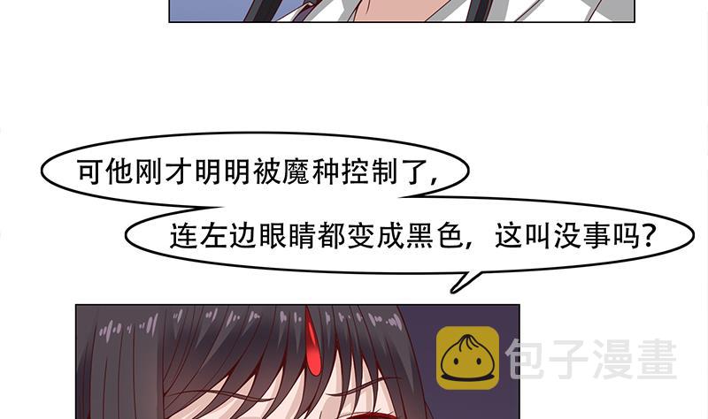 第245话 战王的私生子？！19