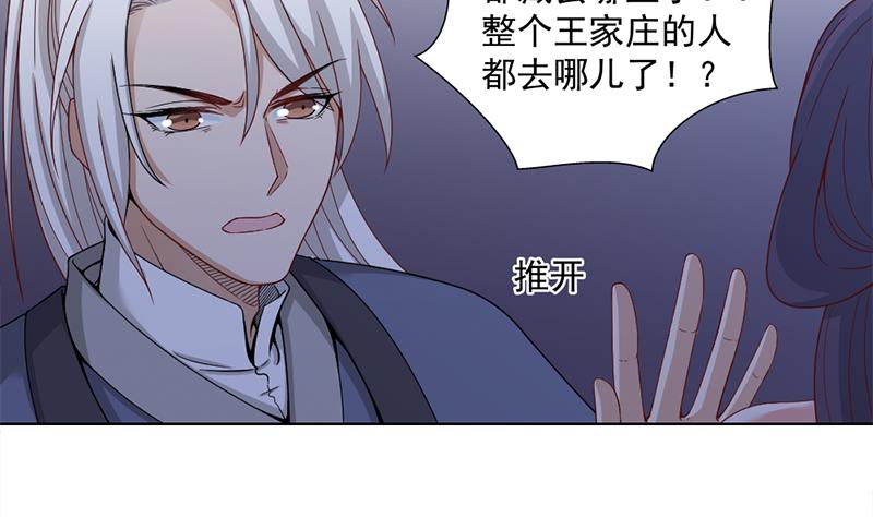 第201话 白羽被困3