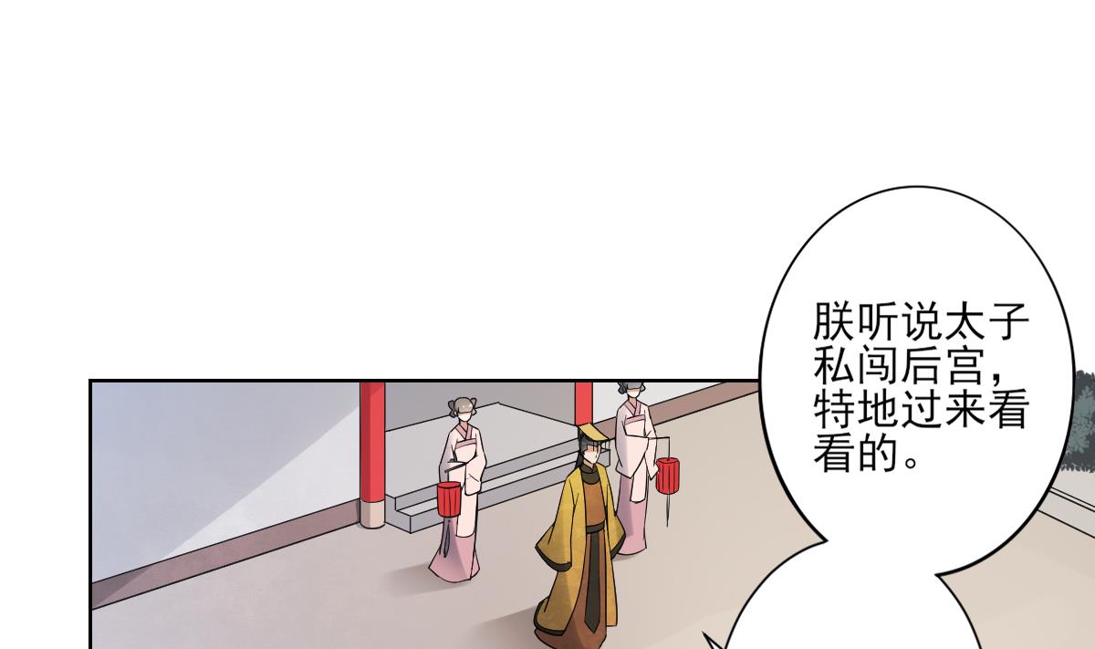 第166话 皇后冤死1